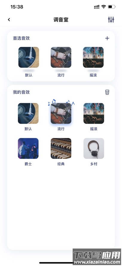 barbetsound安卓版最新版截图4
