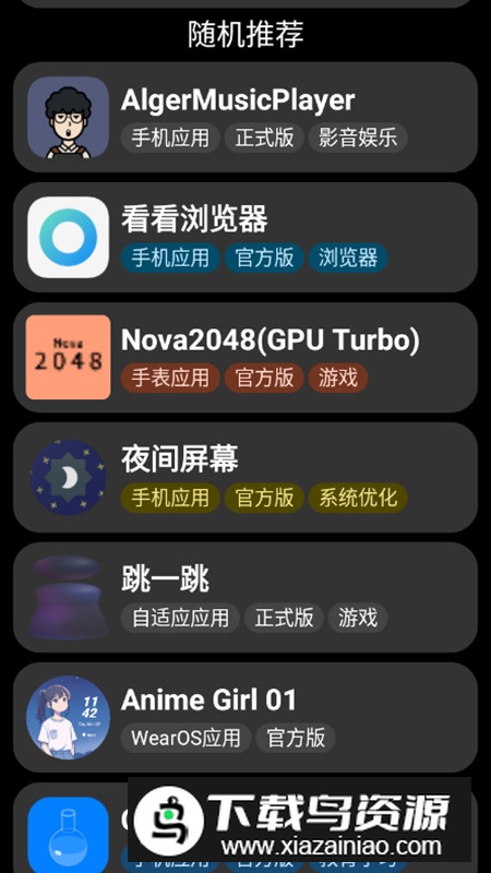 小桃应用商店app最新版最新版截图1
