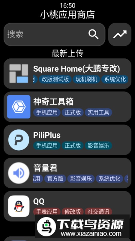 小桃应用商店app最新版最新版截图2