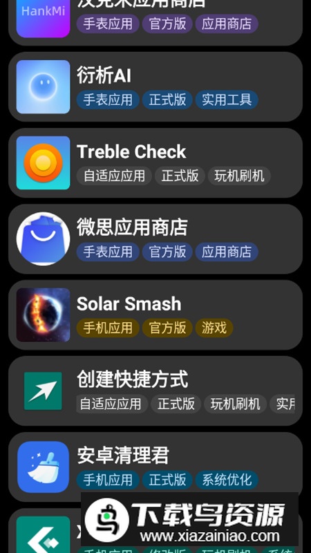 小桃应用商店app最新版最新版截图4