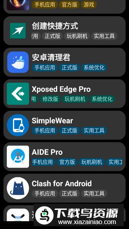 小桃应用商店app最新版最新版截图5