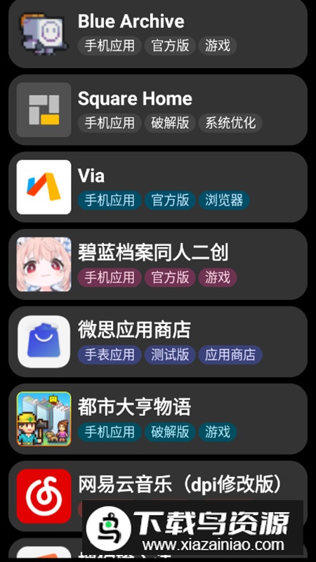 小桃应用商店app最新版最新版截图6