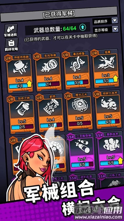 八向箭头官方版下载最新版截图1