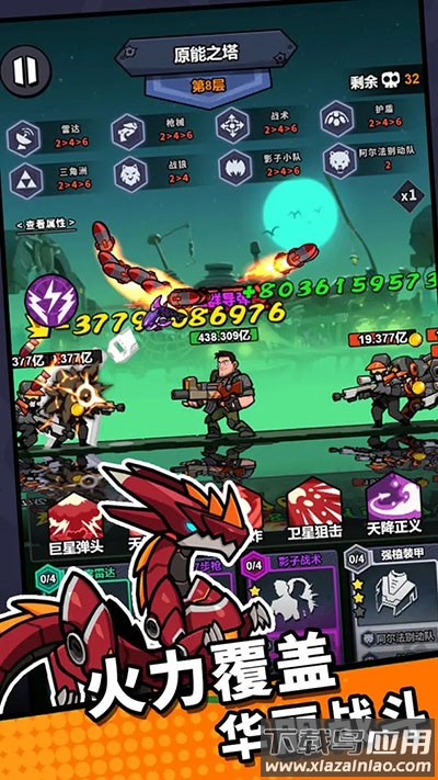 八向箭头官方版下载最新版截图2