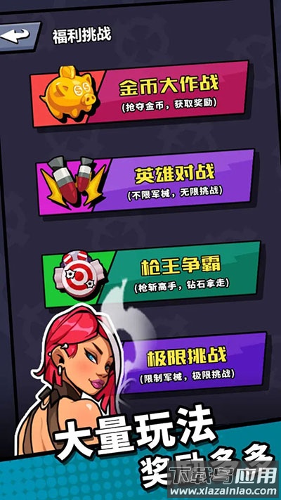 八向箭头官方版下载最新版截图4