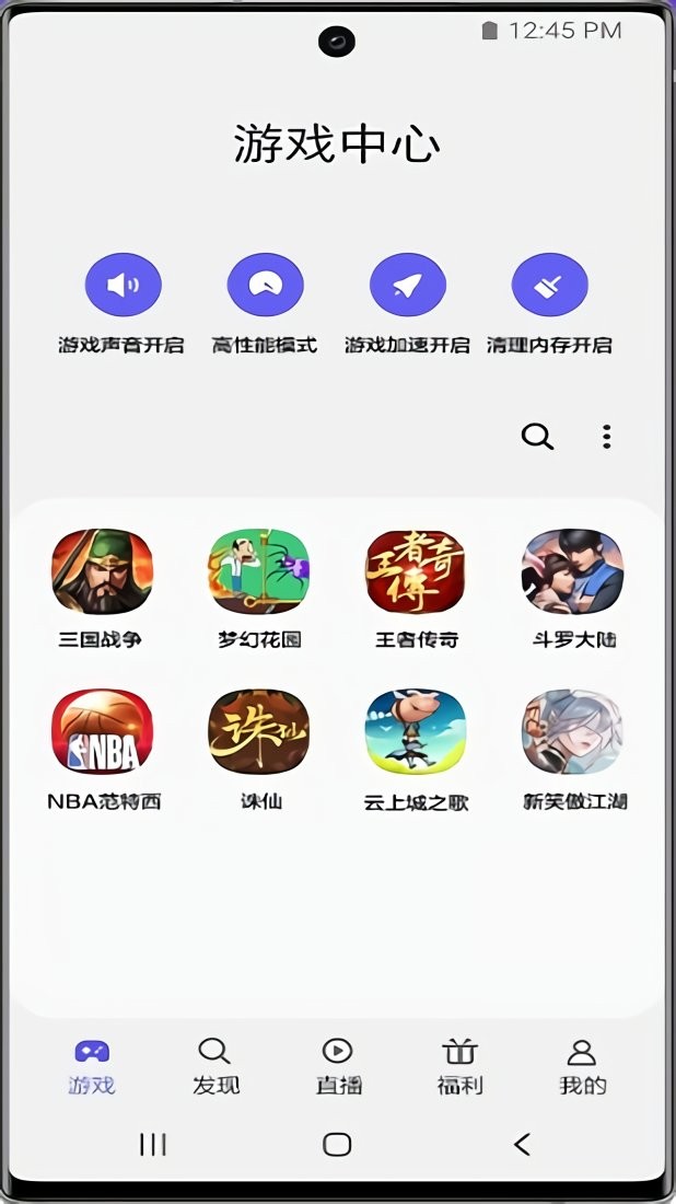 三星游戏中心app(Game Launcher)最新版截图1