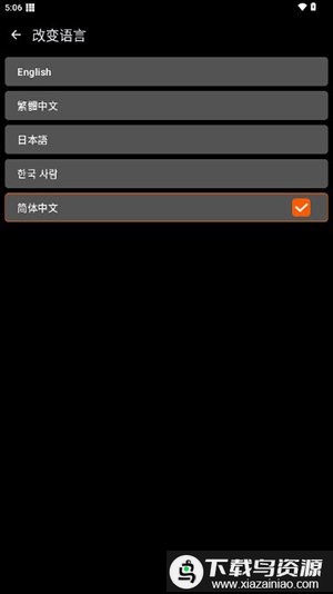 XE防闪框架工具最新版截图2