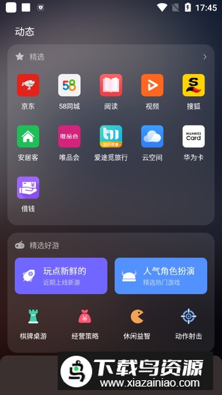 华为浏览器国际版手机版截图1