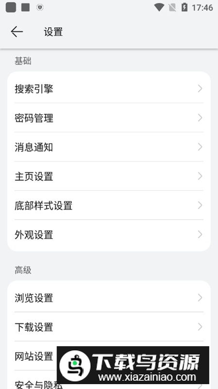华为浏览器国际版手机版截图3