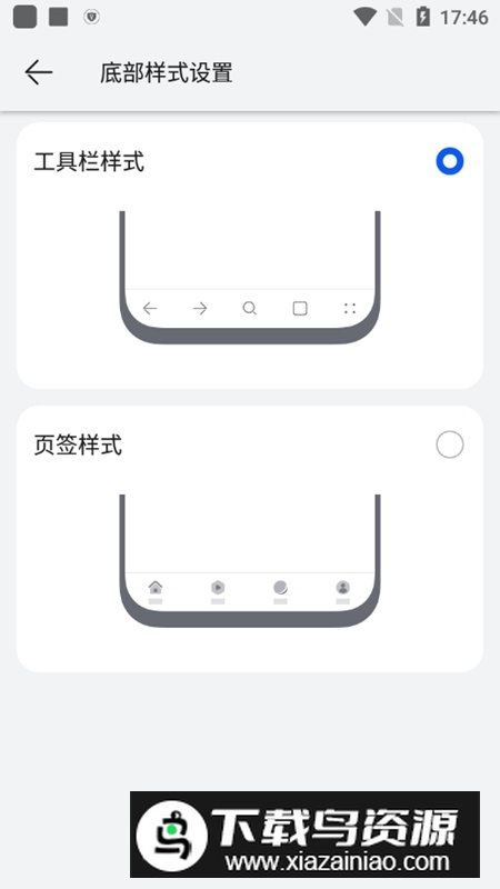 华为浏览器国际版手机版截图4