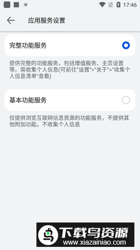 华为浏览器国际版手机版截图6