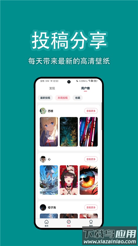 椰子壁纸官方版截图4