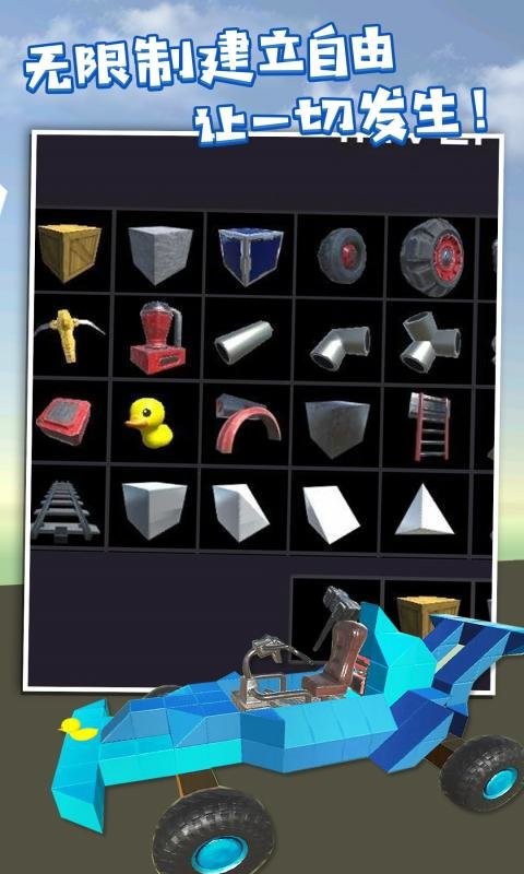 废品机械师手游最新版截图1