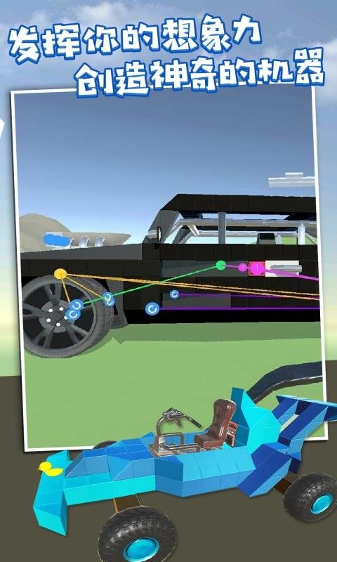 废品机械师手游最新版截图3