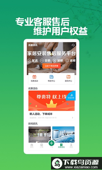 呆鸡哥商家app最新版截图3