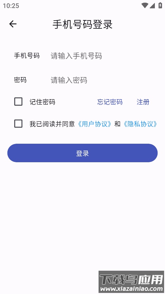 识途app官方免费下载最新版本最新版截图1