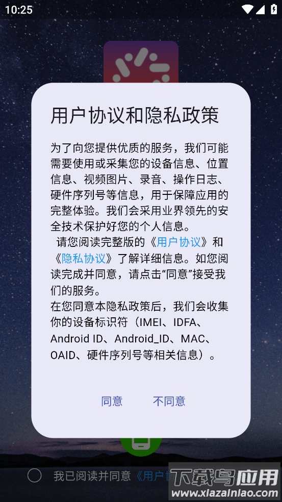 识途app官方免费下载最新版本最新版截图3