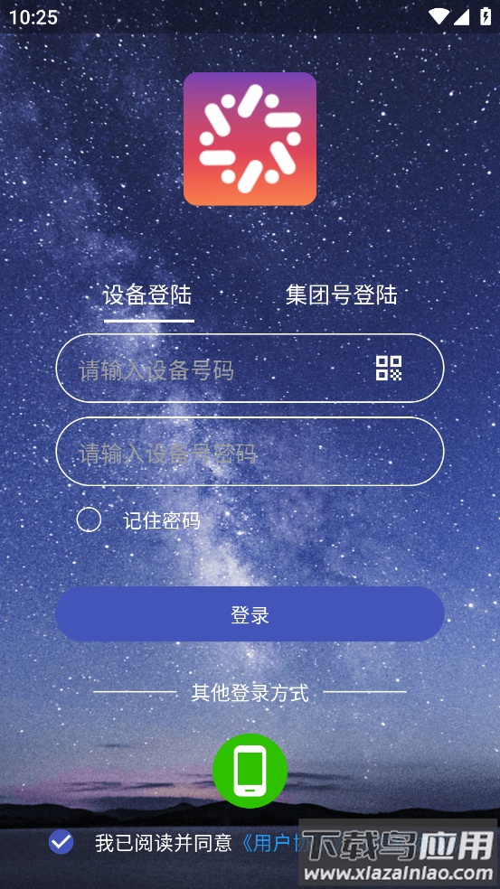 识途app官方免费下载最新版本最新版截图4