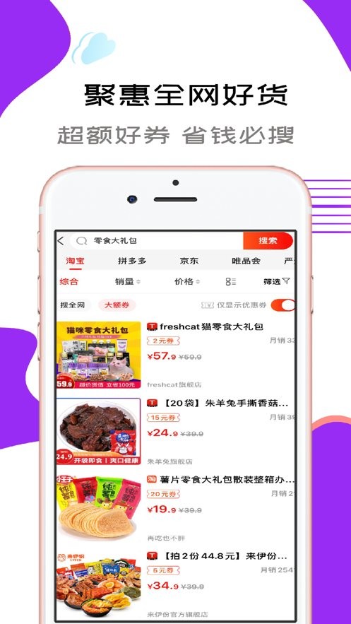 淘线报官方版最新版截图2