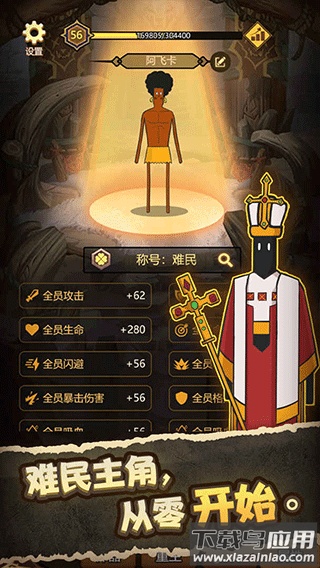 异世界当欧皇下载官方最新版截图3