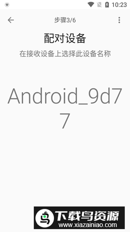 xperiatransfer2索尼换机助手app最新版截图6