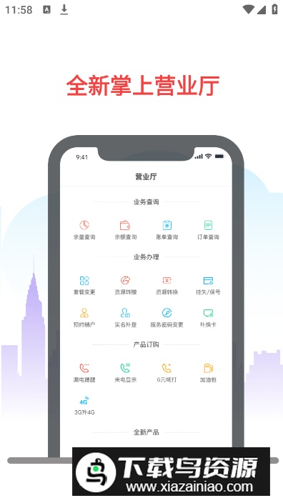 海航通信app安卓版最新版截图3