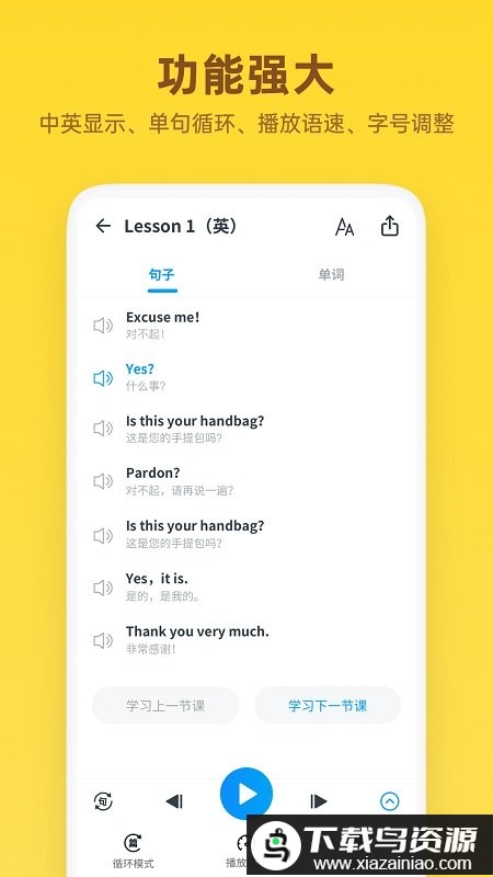新概念英语全册app2025截图1
