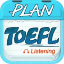 托福听力app客户端最新版