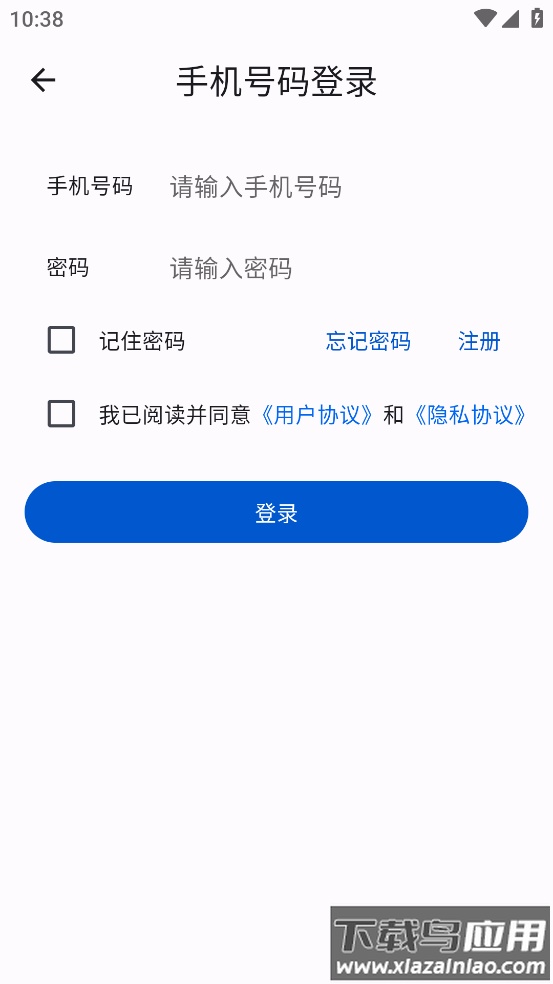 辰星物联app下载安装2024截图1