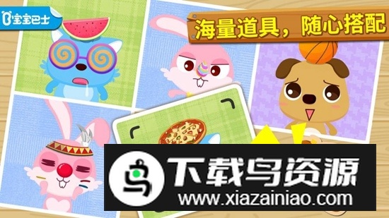 宝宝摄影师宝宝巴士最新版最新版截图1