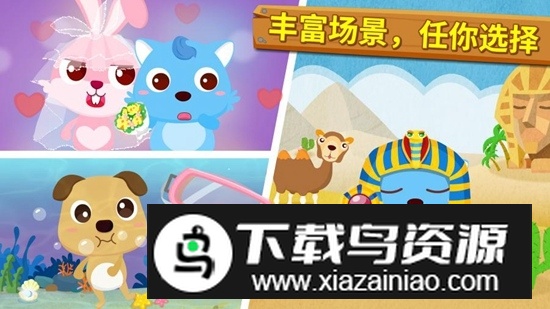 宝宝摄影师宝宝巴士最新版最新版截图2