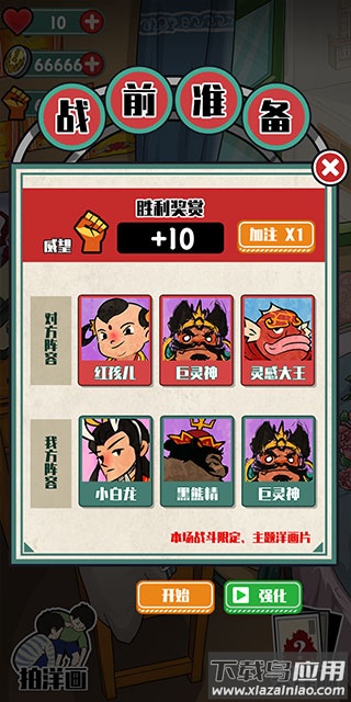 胡同洋画王下载最新版截图3