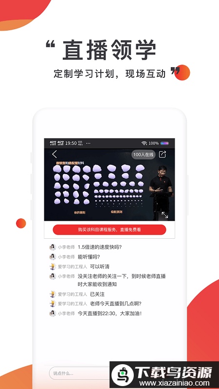 注考帮app截图1