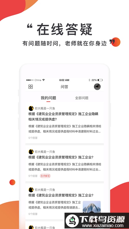注考帮app截图2