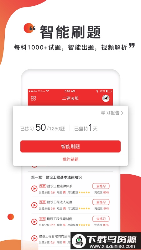 注考帮app截图3