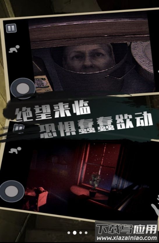 恐怖屋逃生游戏最新版截图1