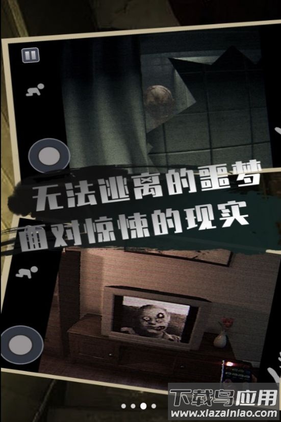 恐怖屋逃生游戏最新版截图2