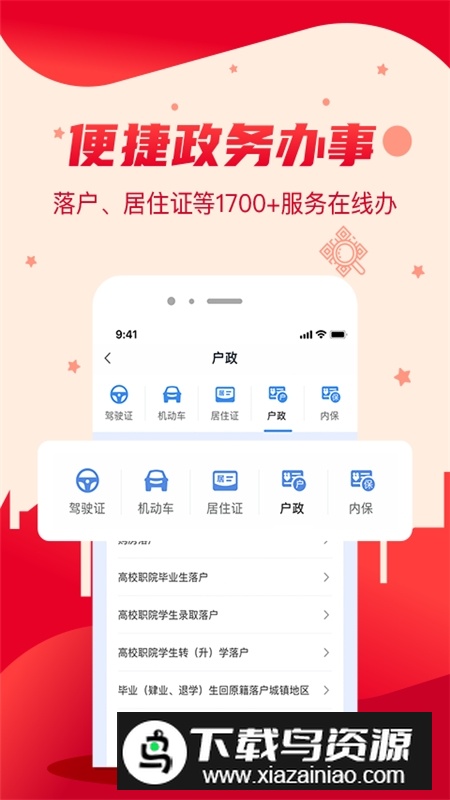 我的长沙社保缴费app最新版截图2