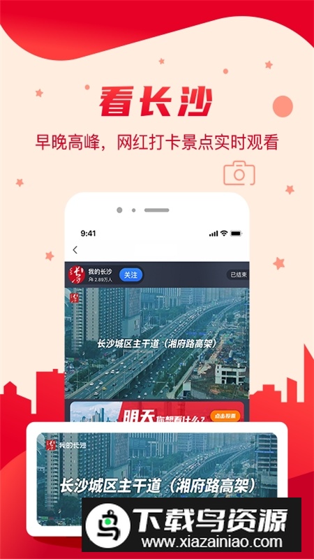 我的长沙社保缴费app最新版截图4