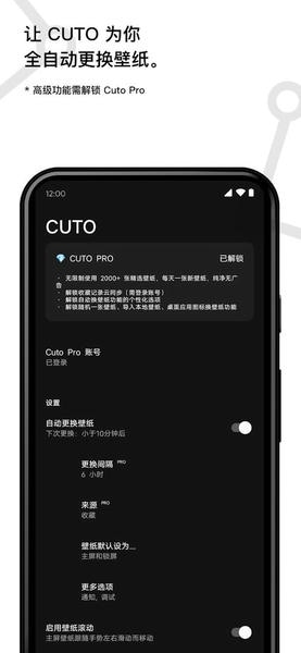 Cuto壁纸官方版最新版截图2
