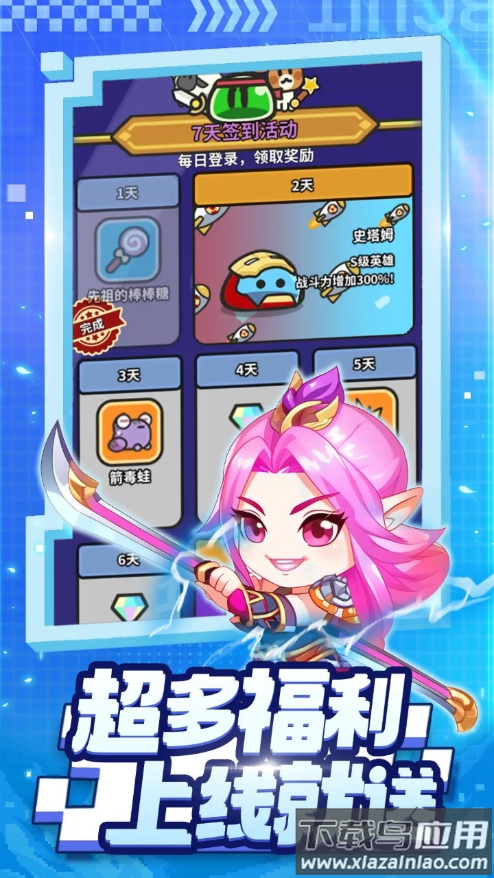 射手联盟官方版下载最新版截图1