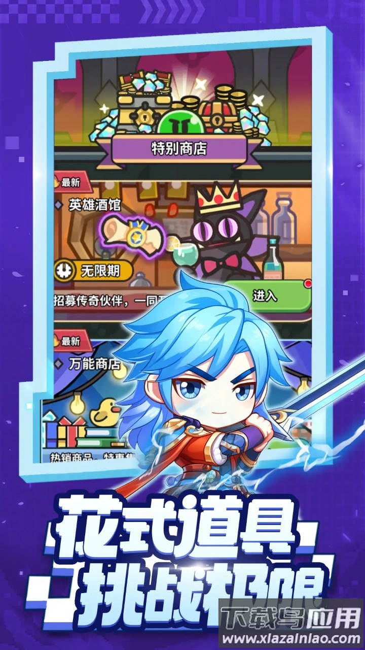 射手联盟官方版下载最新版截图2