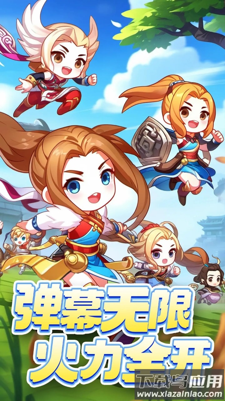 射手联盟官方版下载最新版截图3