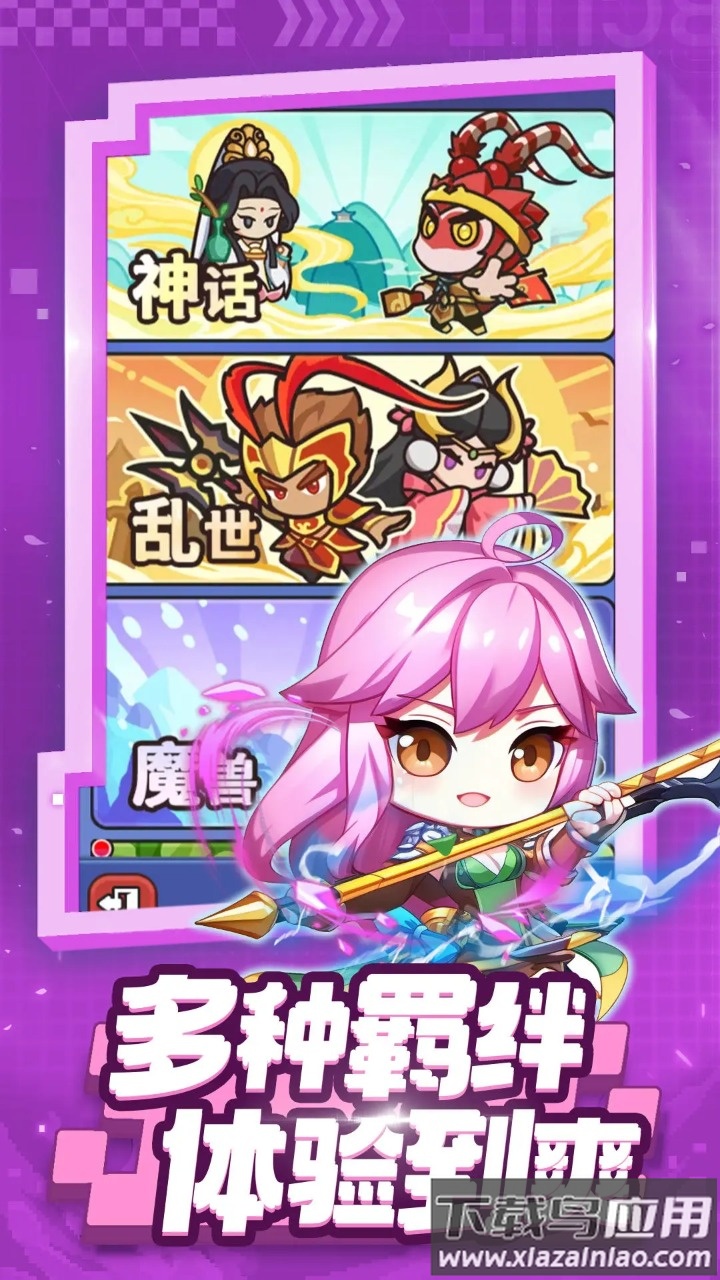 射手联盟官方版下载最新版截图5