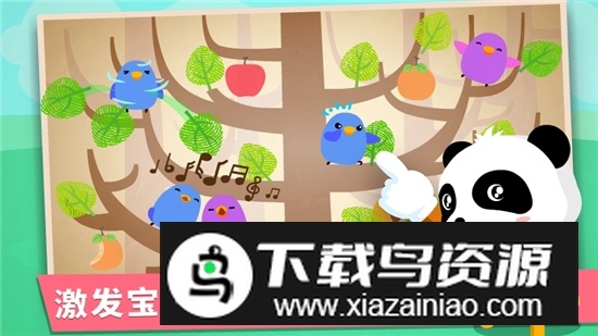 宝宝手指画宝宝巴士app安卓版最新版截图2