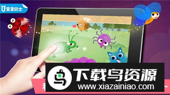 宝宝手指画宝宝巴士app安卓版最新版截图5