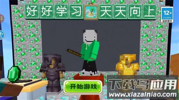 逃离北大我的世界华威游戏下载最新版截图3