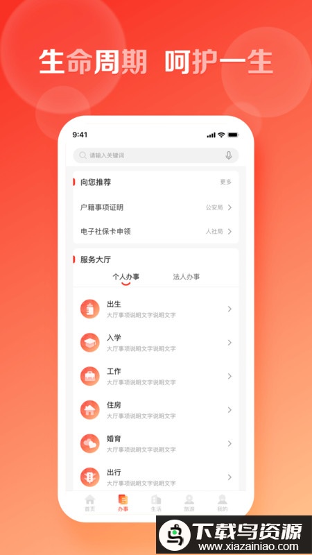 慧黄山app教育缴费平台最新版截图1