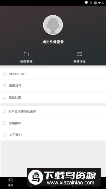 VOGUEclub(vogue杂志电子版app手机版)最新版截图1