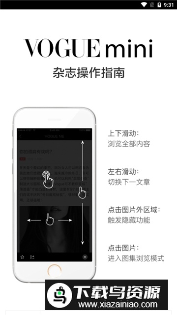 VOGUEclub(vogue杂志电子版app手机版)最新版截图3
